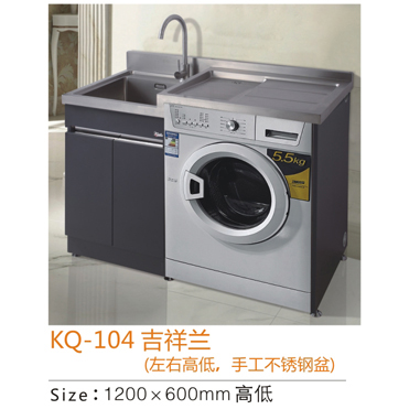 不锈钢洗衣柜阳台整装