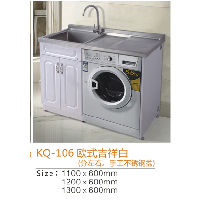 不锈钢洗衣柜阳台整装